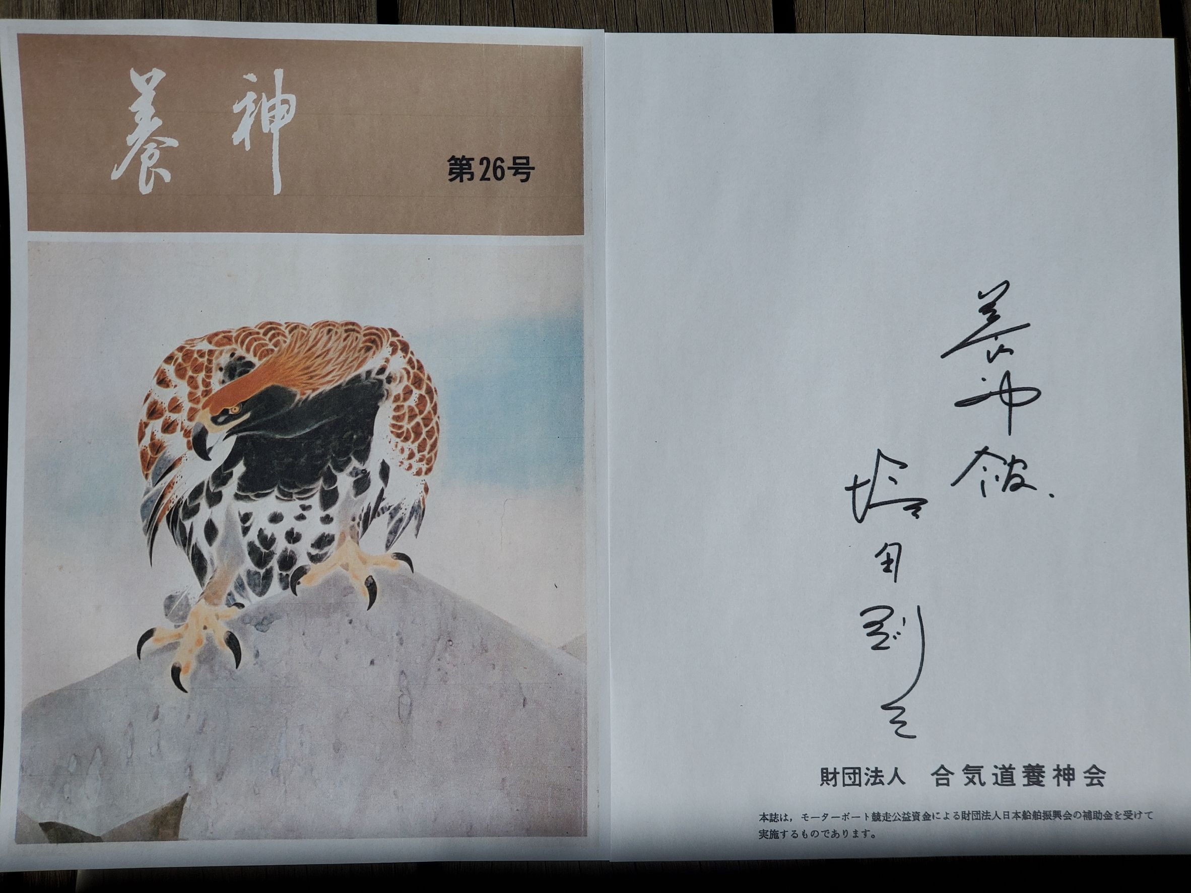 塩田館長サイン